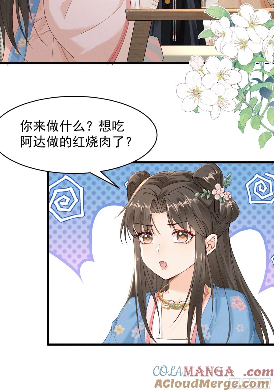 段玉小乔的初约会-第9话