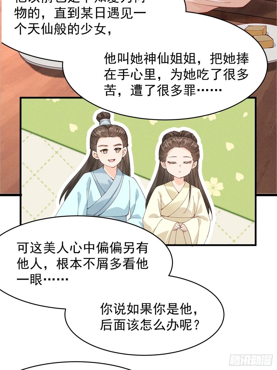 段玉小乔的初约会-第9话