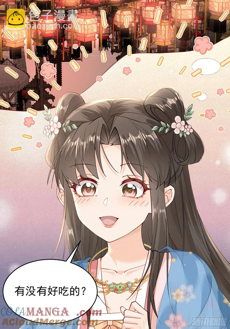 段玉小乔的初约会-第9话