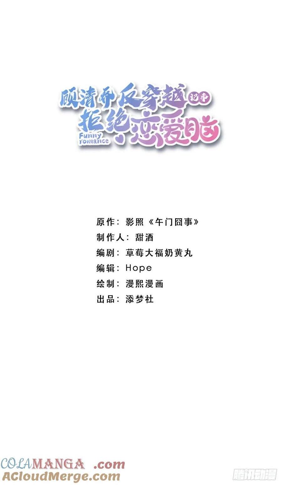小乔又现神吐槽-第13话