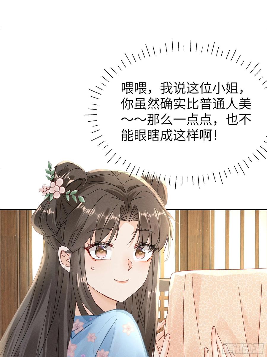 小乔又现神吐槽-第13话