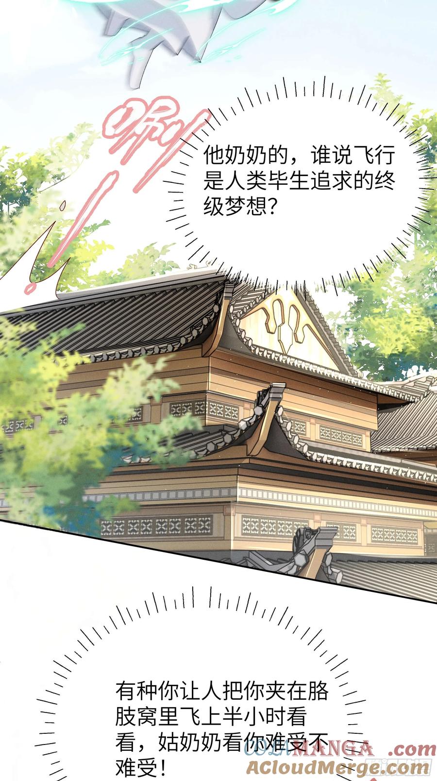 小乔又现神吐槽-第13话