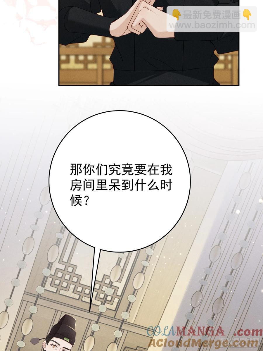&ldquo;深情错付&rdquo;，段王爷再遇滑铁卢-第11话