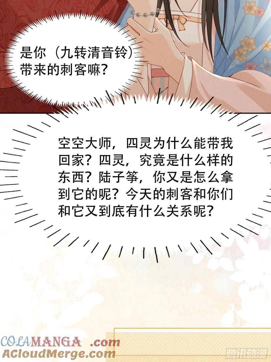 &ldquo;深情错付&rdquo;，段王爷再遇滑铁卢-第11话