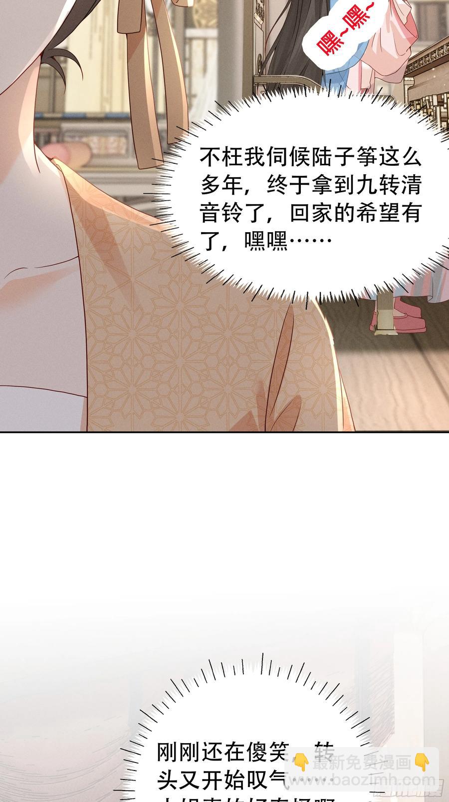 &ldquo;深情错付&rdquo;，段王爷再遇滑铁卢-第11话