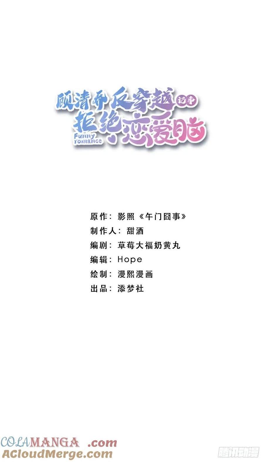 世界上不会有无缘无故的爱(1/2)-第15话