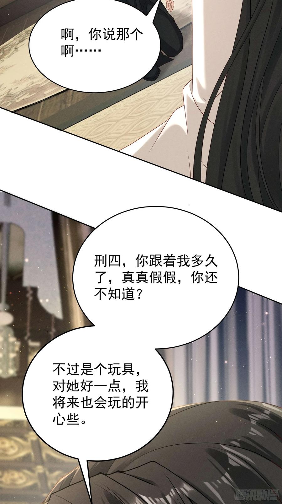世界上不会有无缘无故的爱(1/2)-第15话