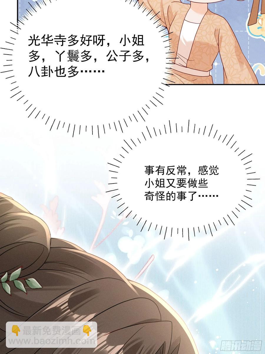 世界上不会有无缘无故的爱(1/2)-第15话