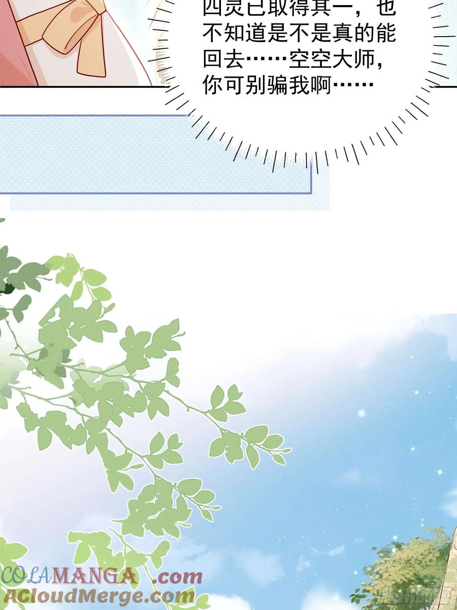 世界上不会有无缘无故的爱(1/2)-第15话