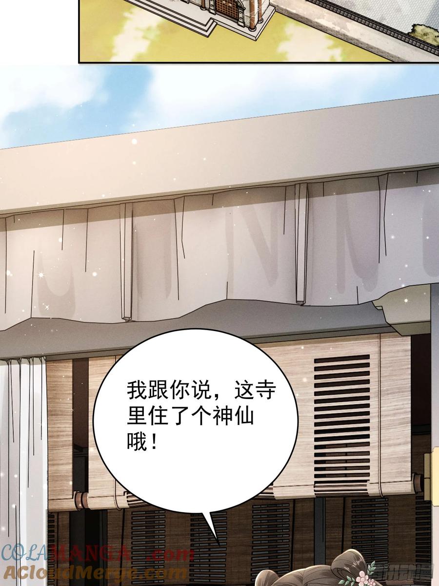 世界上不会有无缘无故的爱(1/2)-第15话
