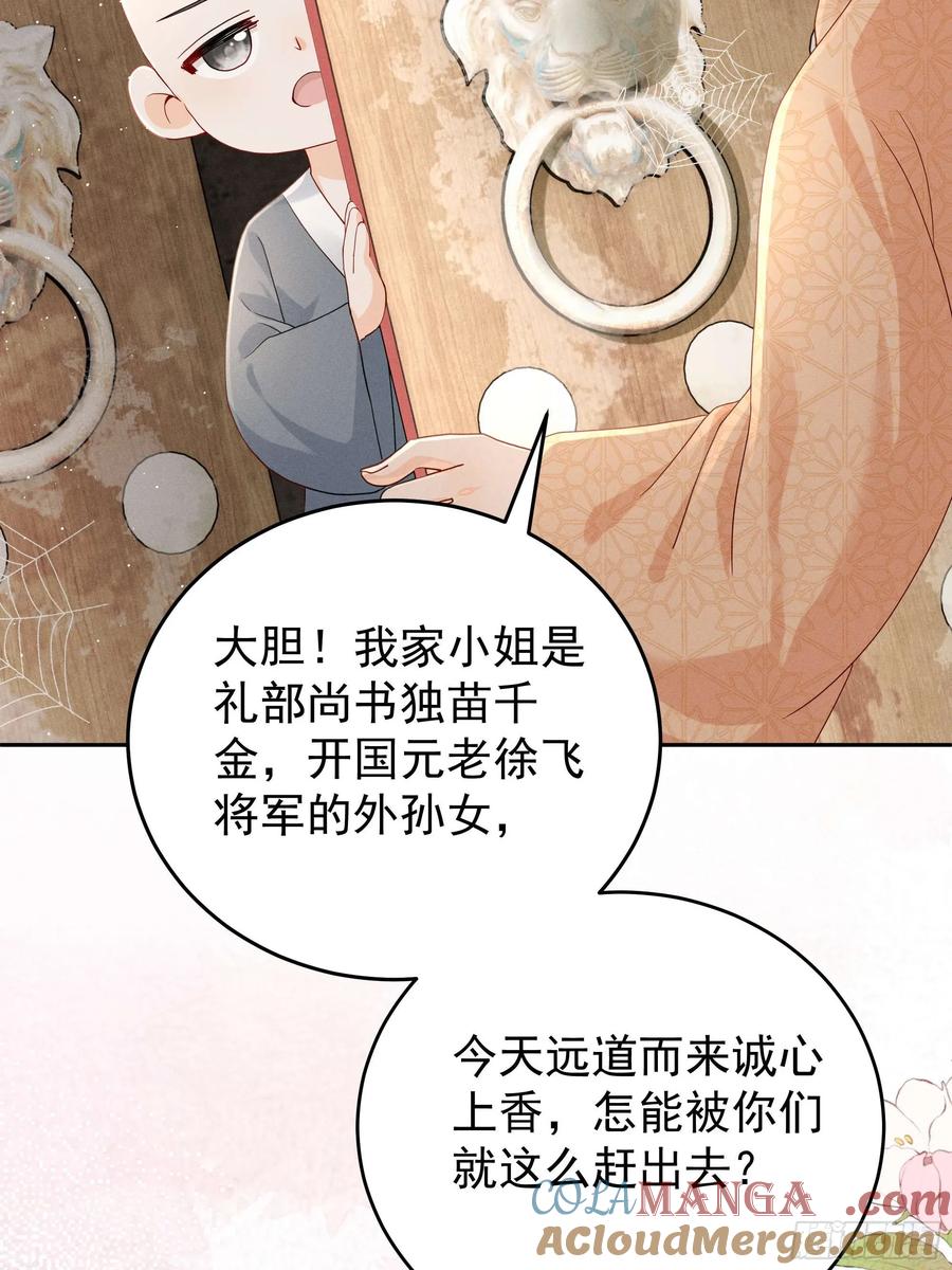 世界上不会有无缘无故的爱(1/2)-第15话