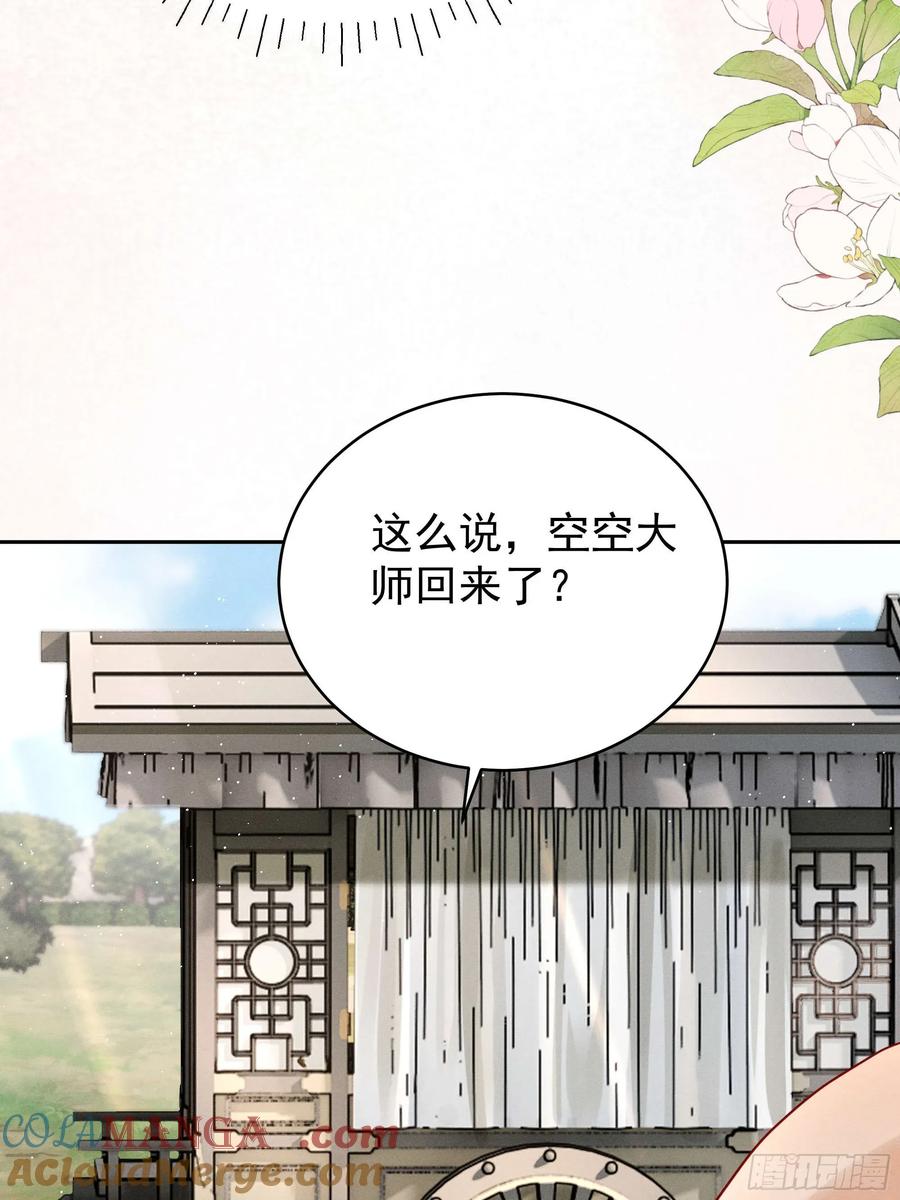 世界上不会有无缘无故的爱(1/2)-第15话