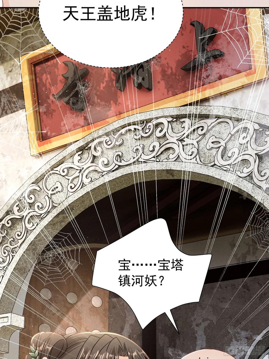 世界上不会有无缘无故的爱(1/2)-第15话