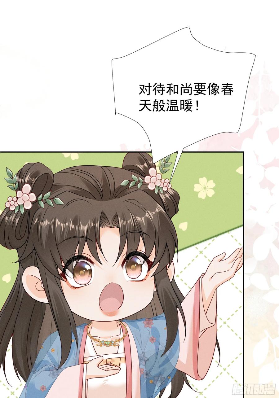 世界上不会有无缘无故的爱(1/2)-第15话