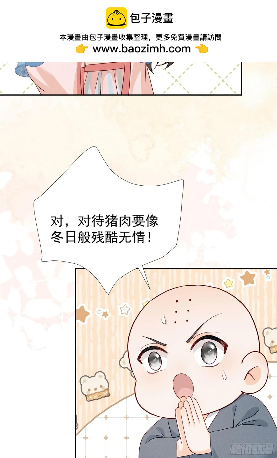 世界上不会有无缘无故的爱(1/2)-第15话