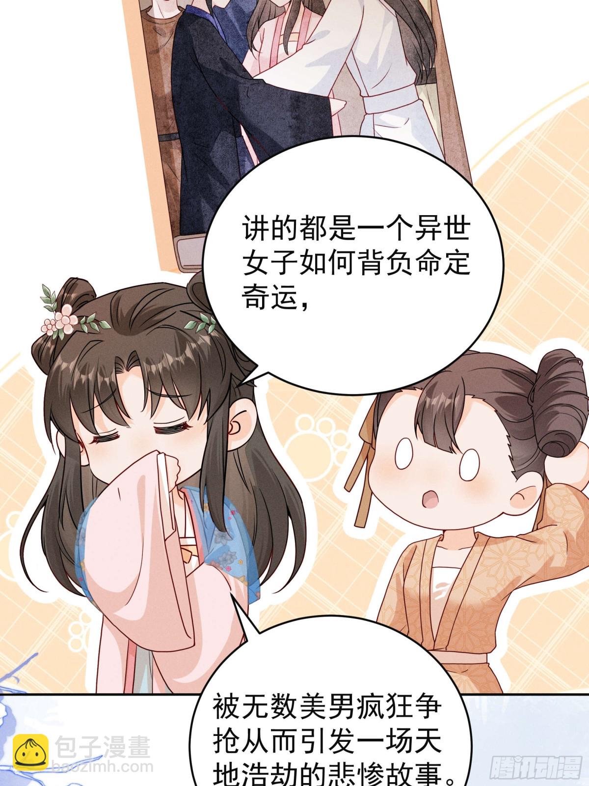 有想念陆子筝的朋友嘛？请举手！-第17话