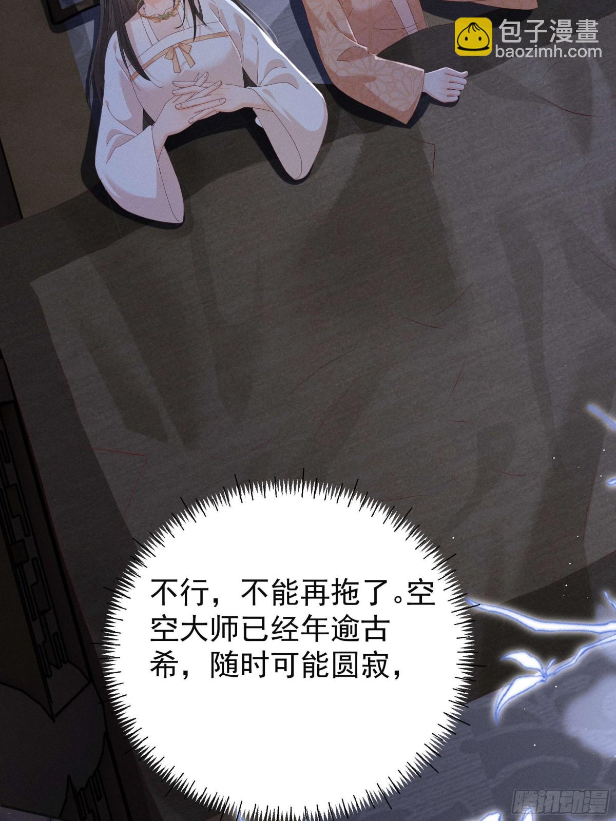 有想念陆子筝的朋友嘛？请举手！-第17话