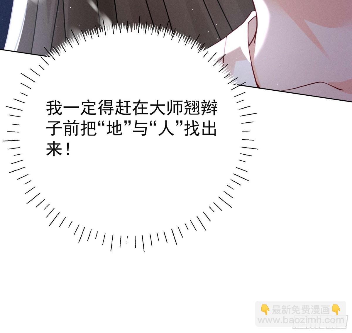 有想念陆子筝的朋友嘛？请举手！-第17话