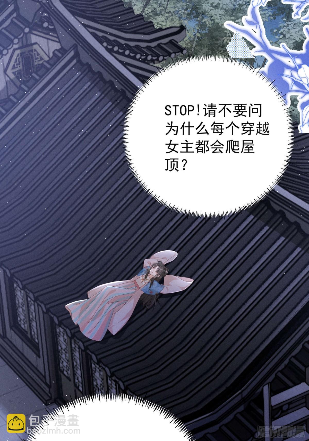 有想念陆子筝的朋友嘛？请举手！-第17话
