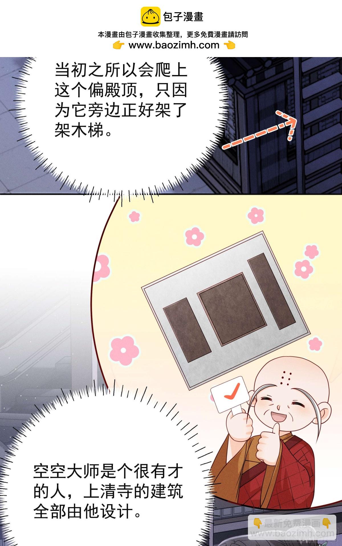 有想念陆子筝的朋友嘛？请举手！-第17话