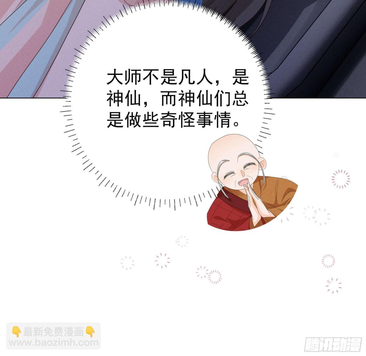 有想念陆子筝的朋友嘛？请举手！-第17话