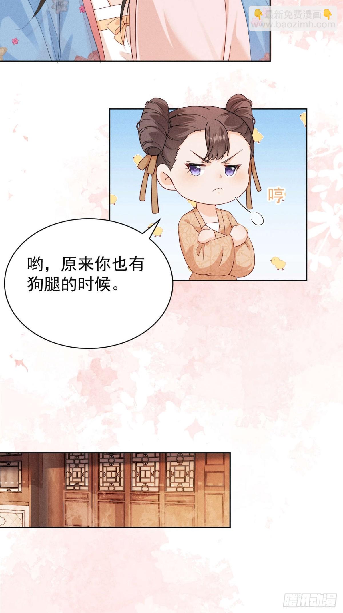 有想念陆子筝的朋友嘛？请举手！-第17话