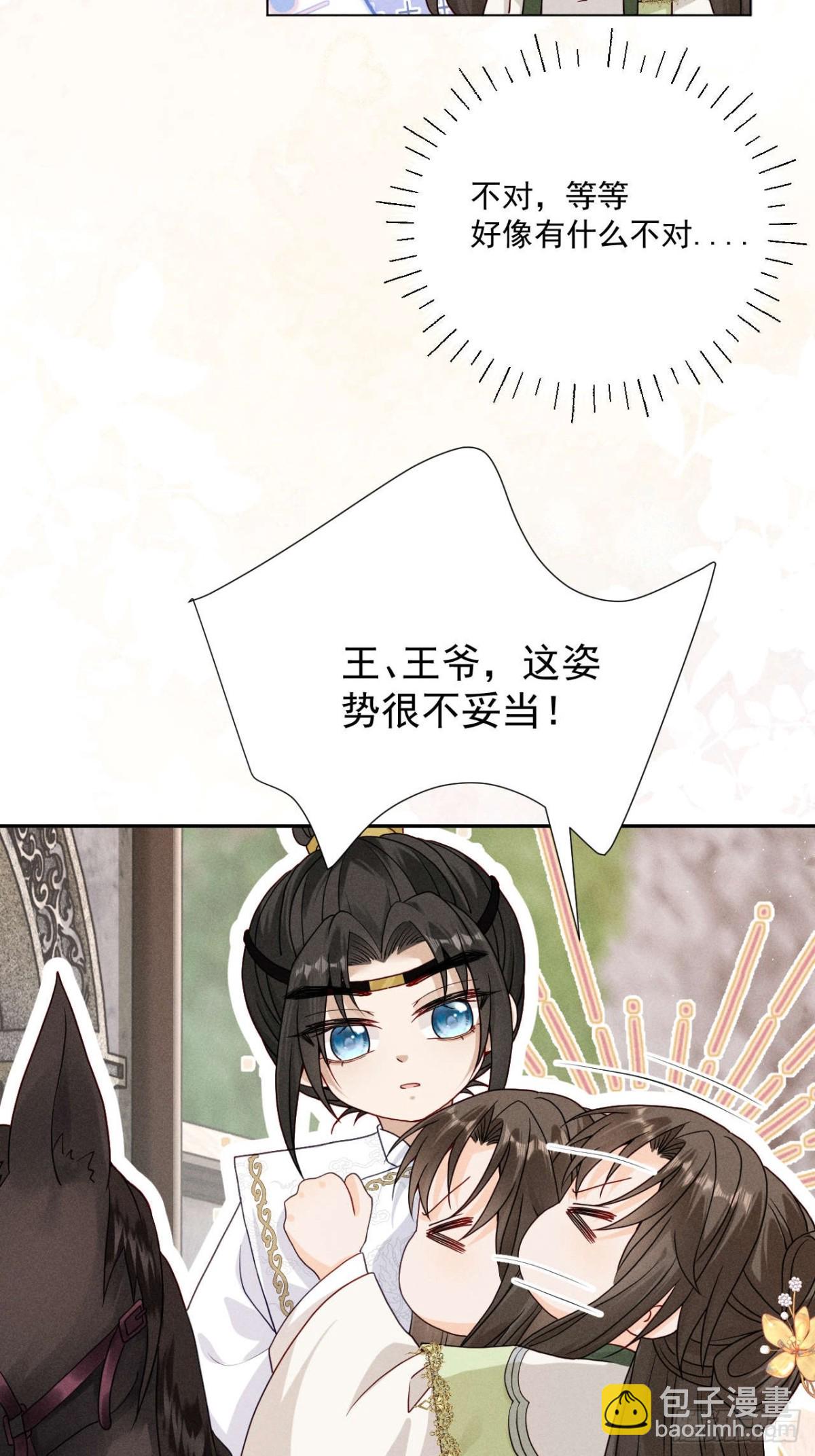 我知道他一定不会叫抽风！-第19话