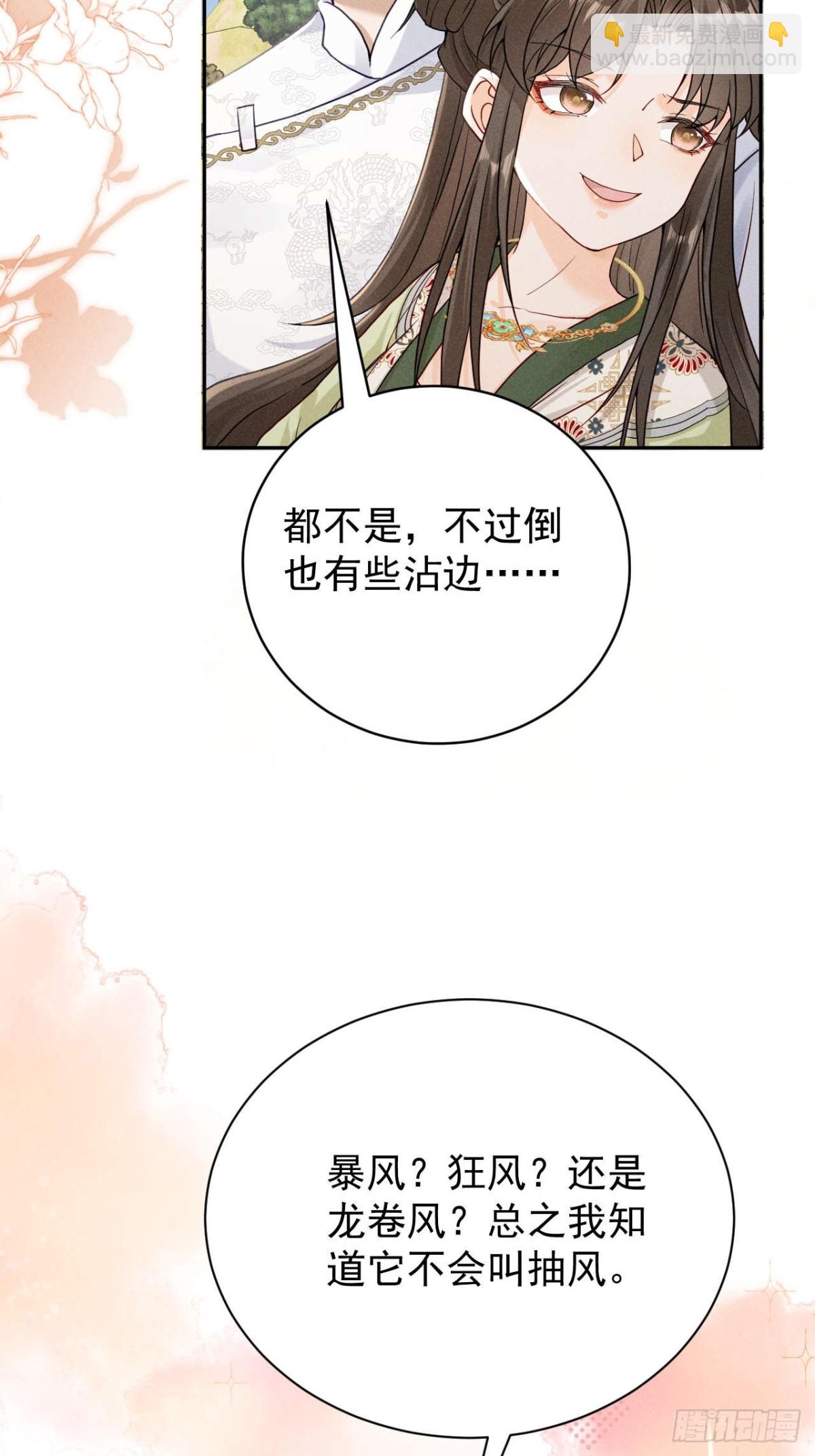 我知道他一定不会叫抽风！-第19话