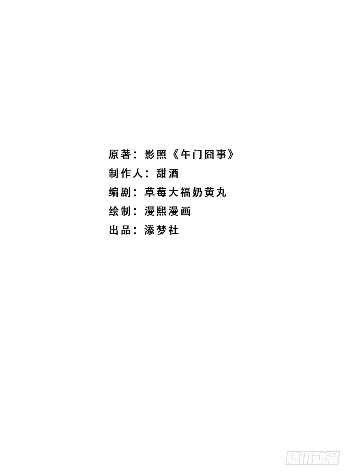 段玉送礼，小乔震惊！-第21话