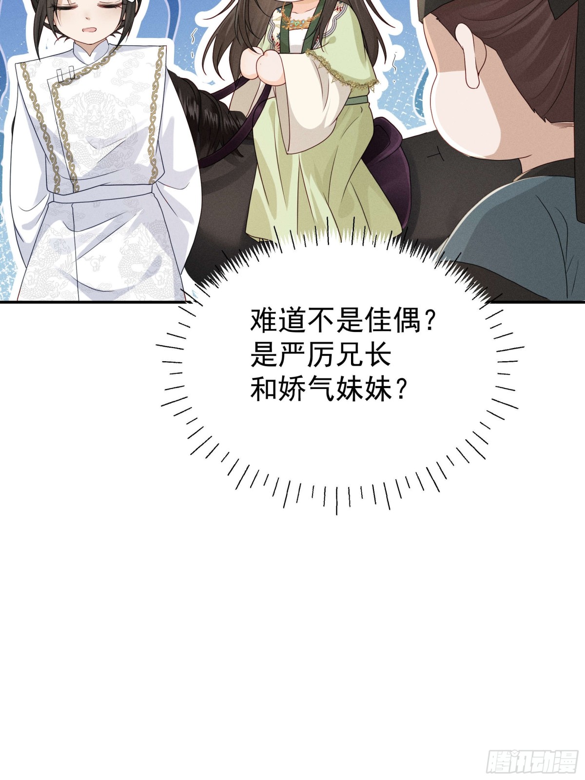段玉送礼，小乔震惊！-第21话