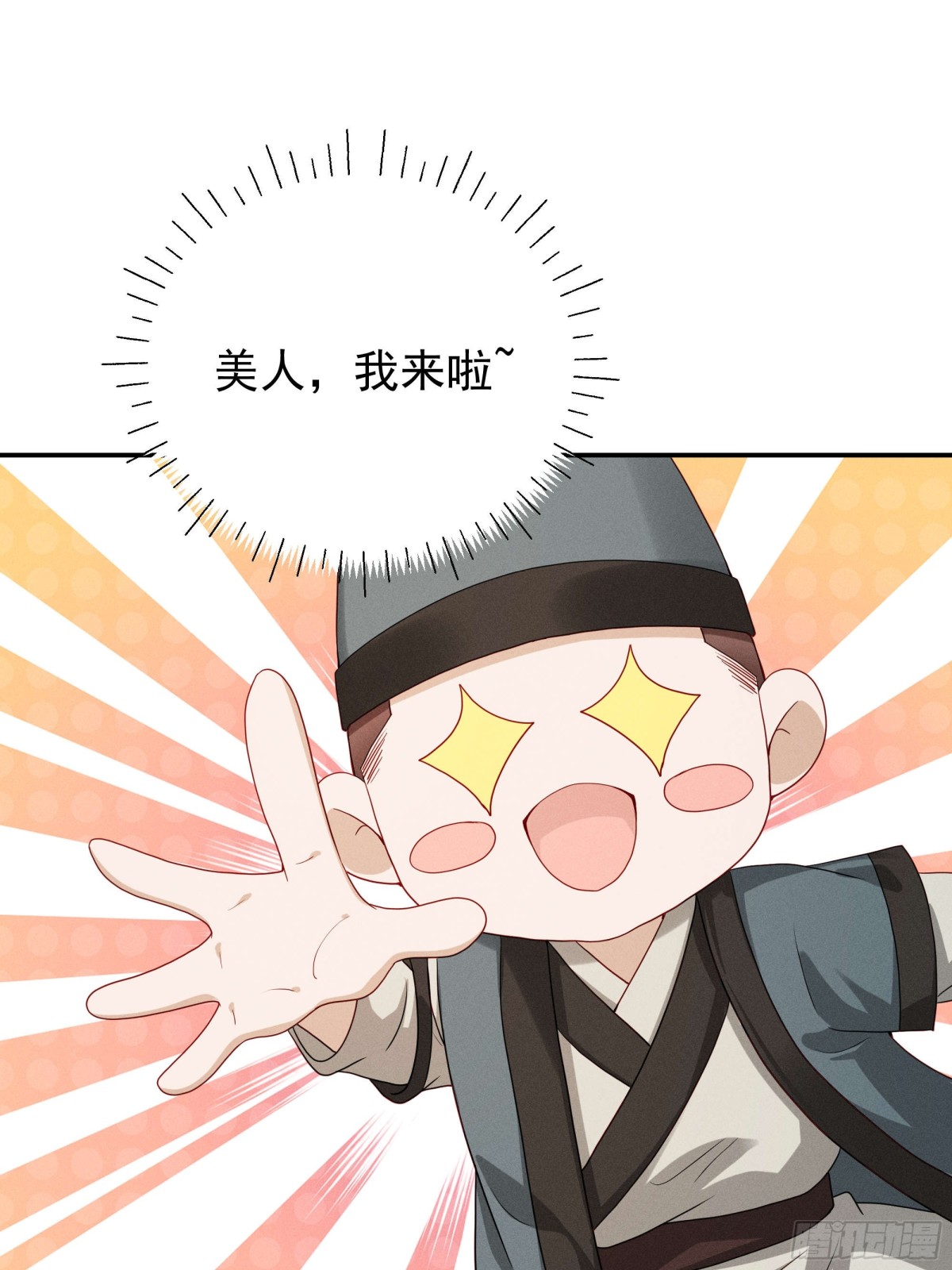 段玉送礼，小乔震惊！-第21话