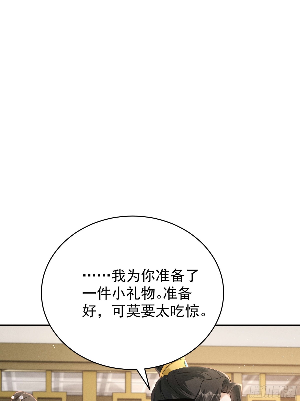 段玉送礼，小乔震惊！-第21话