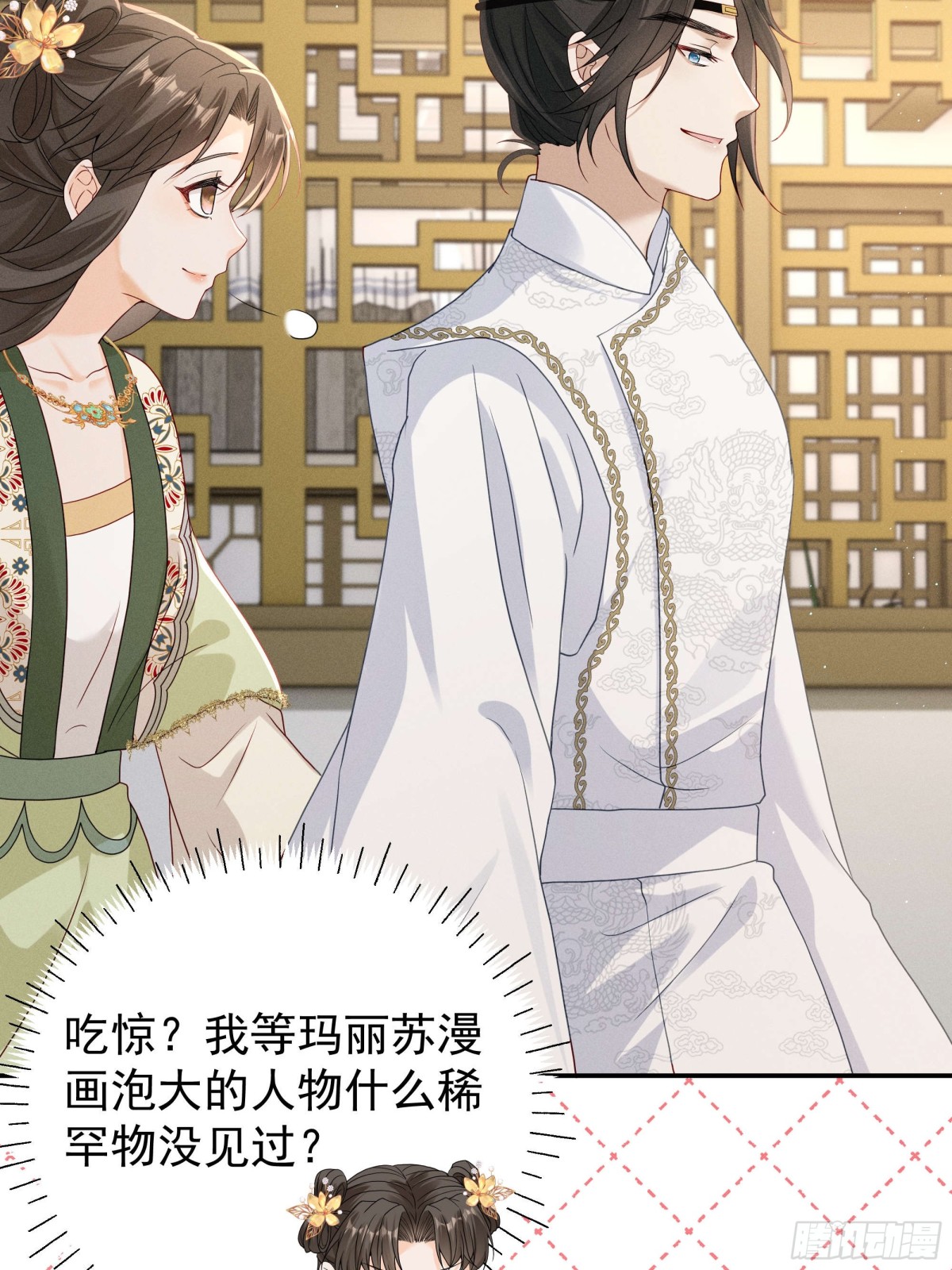 段玉送礼，小乔震惊！-第21话