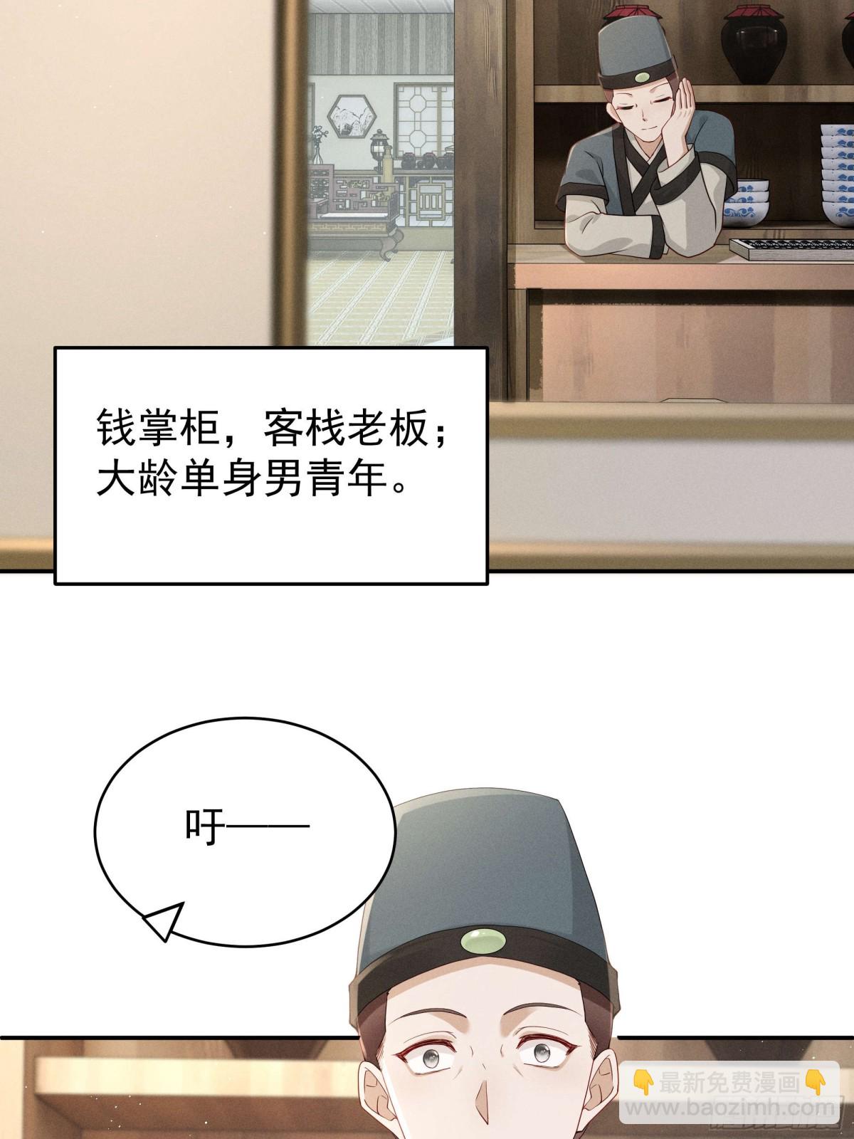 段玉送礼，小乔震惊！-第21话