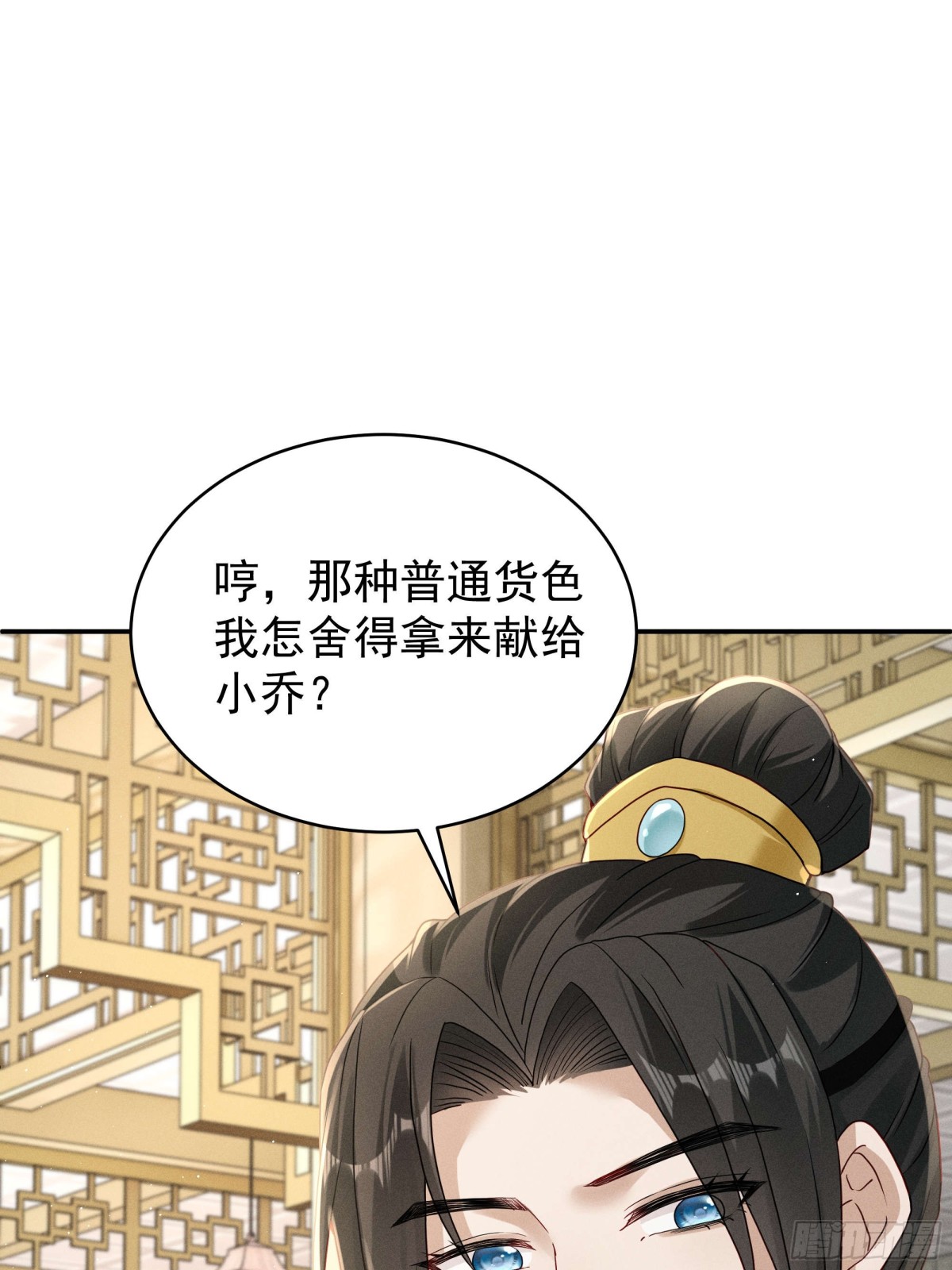 段玉送礼，小乔震惊！-第21话