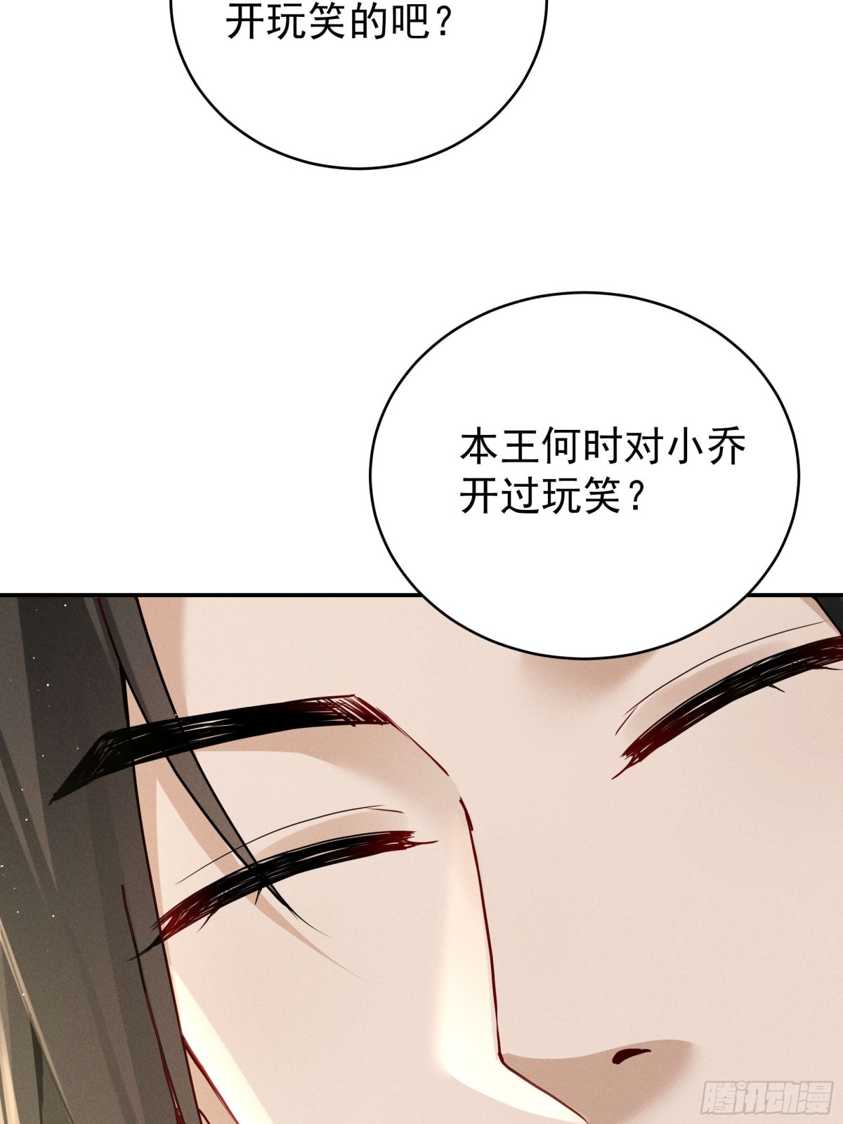 段玉送礼，小乔震惊！-第21话