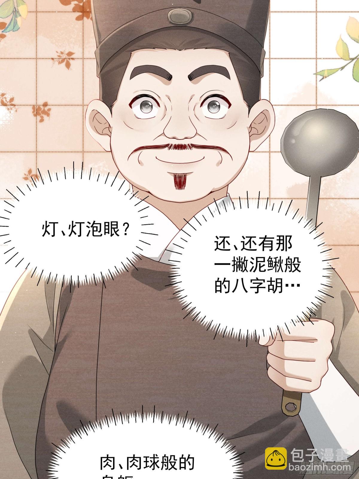 段玉送礼，小乔震惊！-第21话
