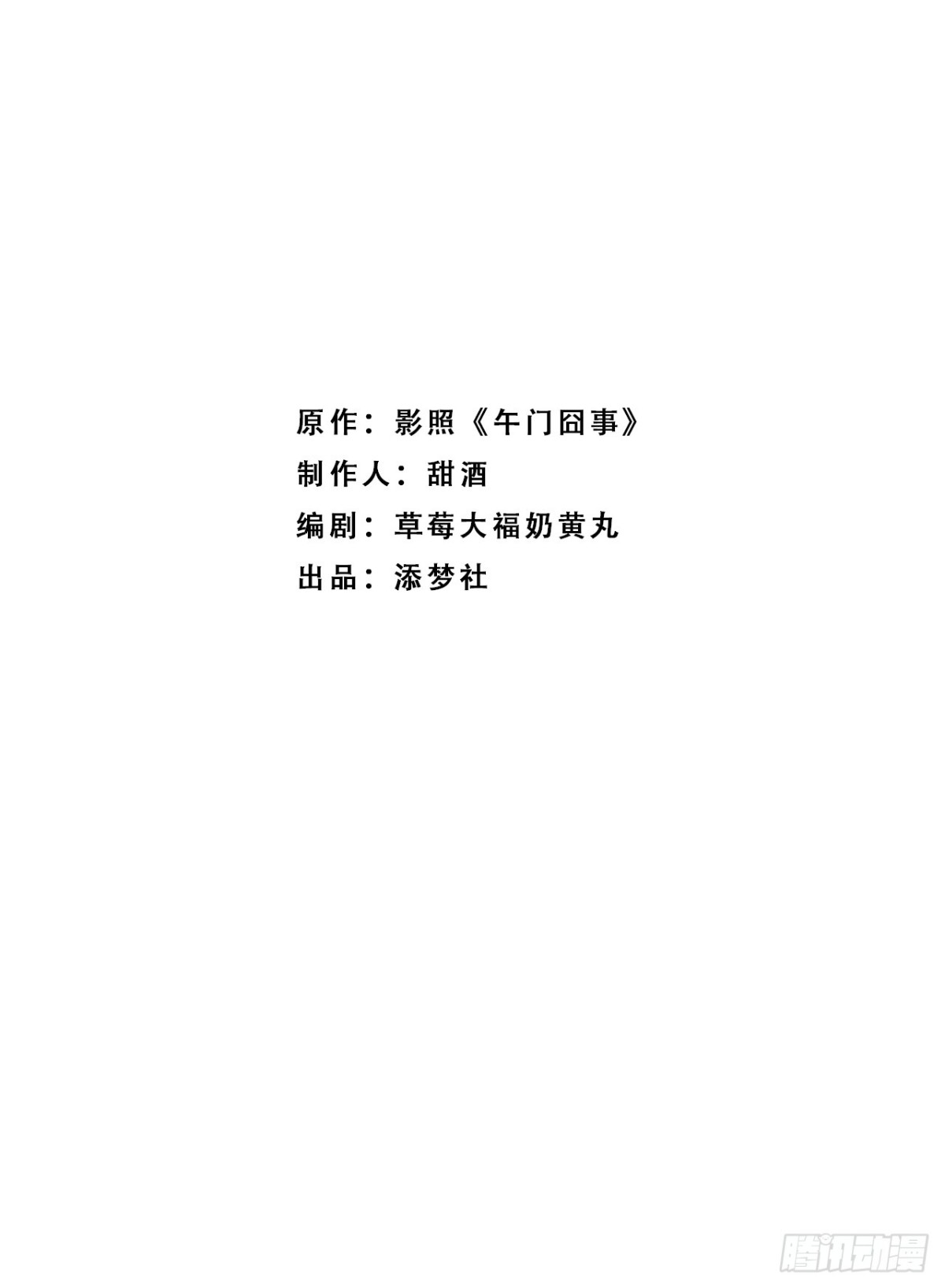 江湖新CP：丁丁妹和当当哥！-第23话