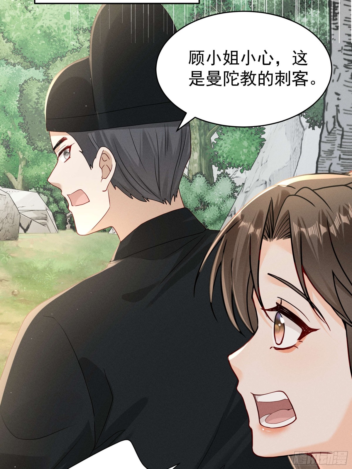 江湖新CP：丁丁妹和当当哥！-第23话