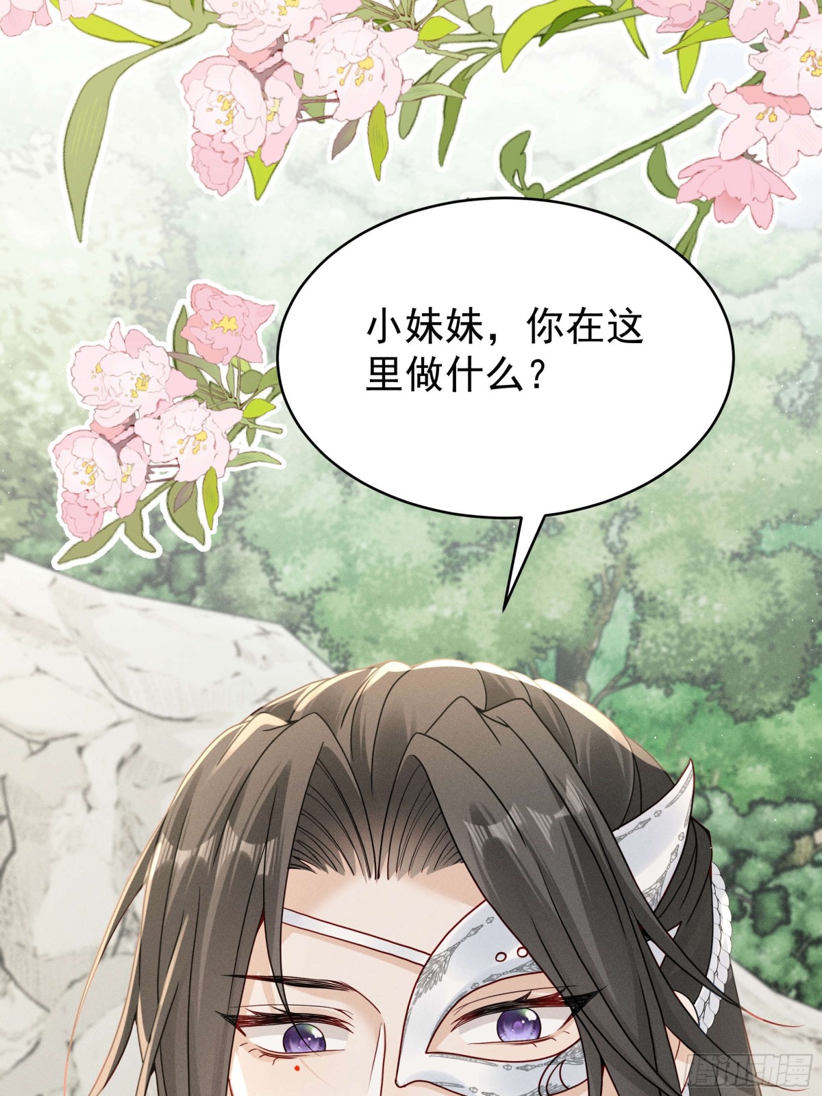 江湖新CP：丁丁妹和当当哥！-第23话