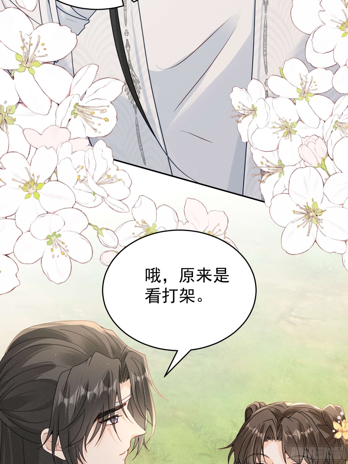 江湖新CP：丁丁妹和当当哥！-第23话
