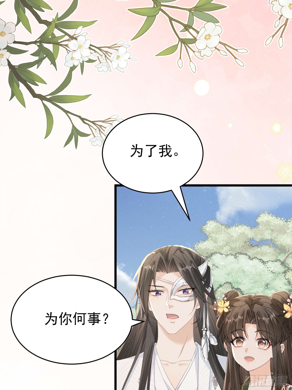 江湖新CP：丁丁妹和当当哥！-第23话