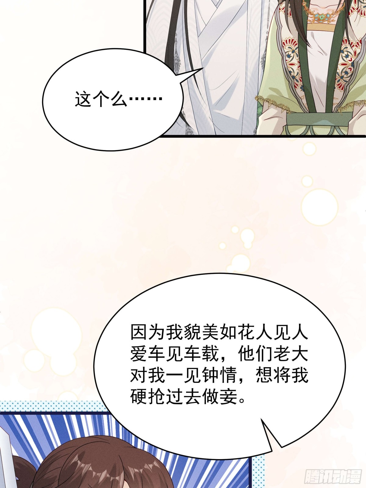 江湖新CP：丁丁妹和当当哥！-第23话