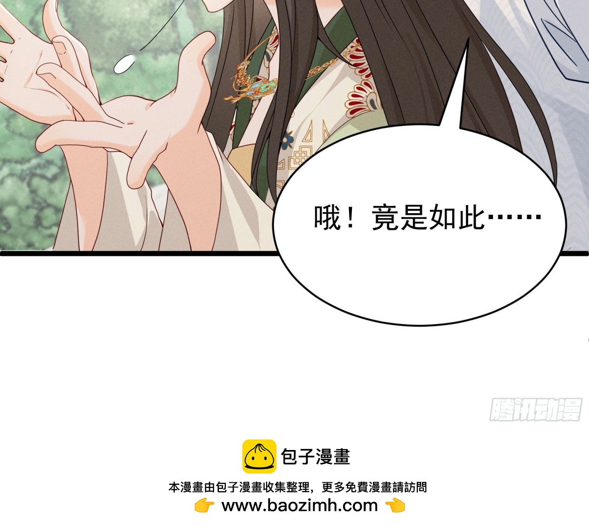 江湖新CP：丁丁妹和当当哥！-第23话