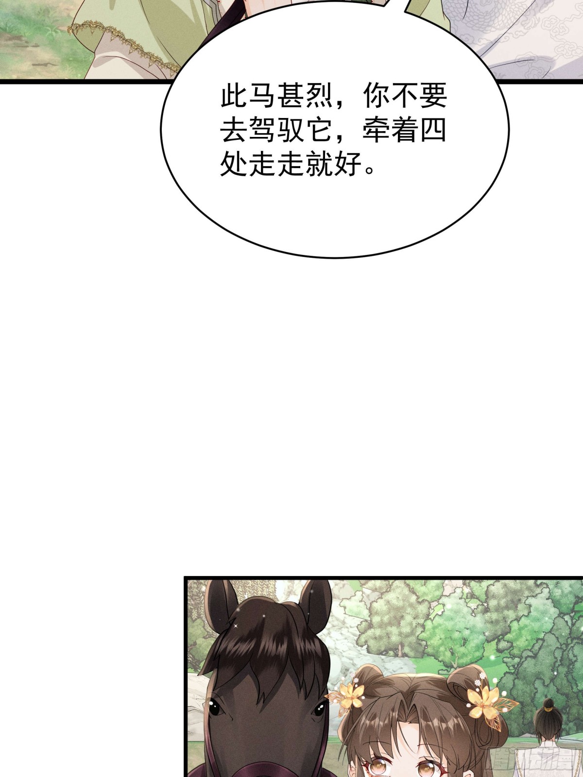 江湖新CP：丁丁妹和当当哥！-第23话