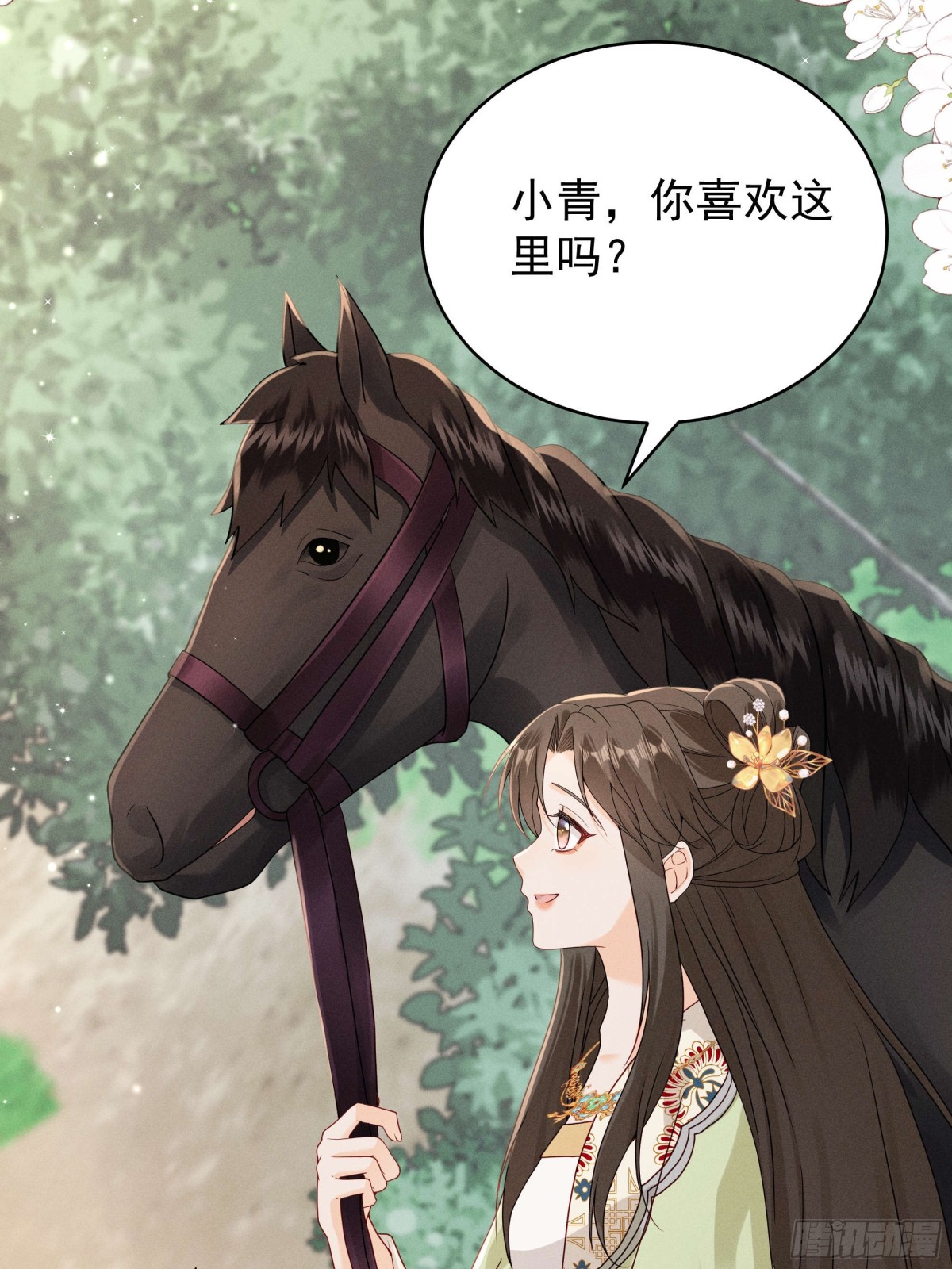 江湖新CP：丁丁妹和当当哥！-第23话