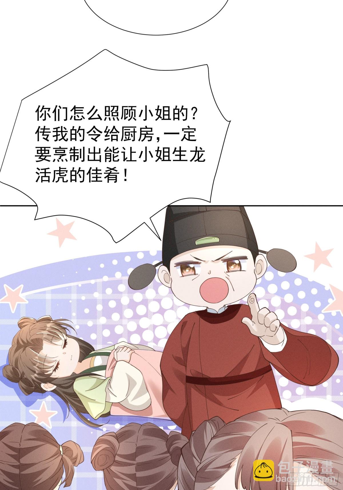 小乔想吃巧克力啦！-第27话
