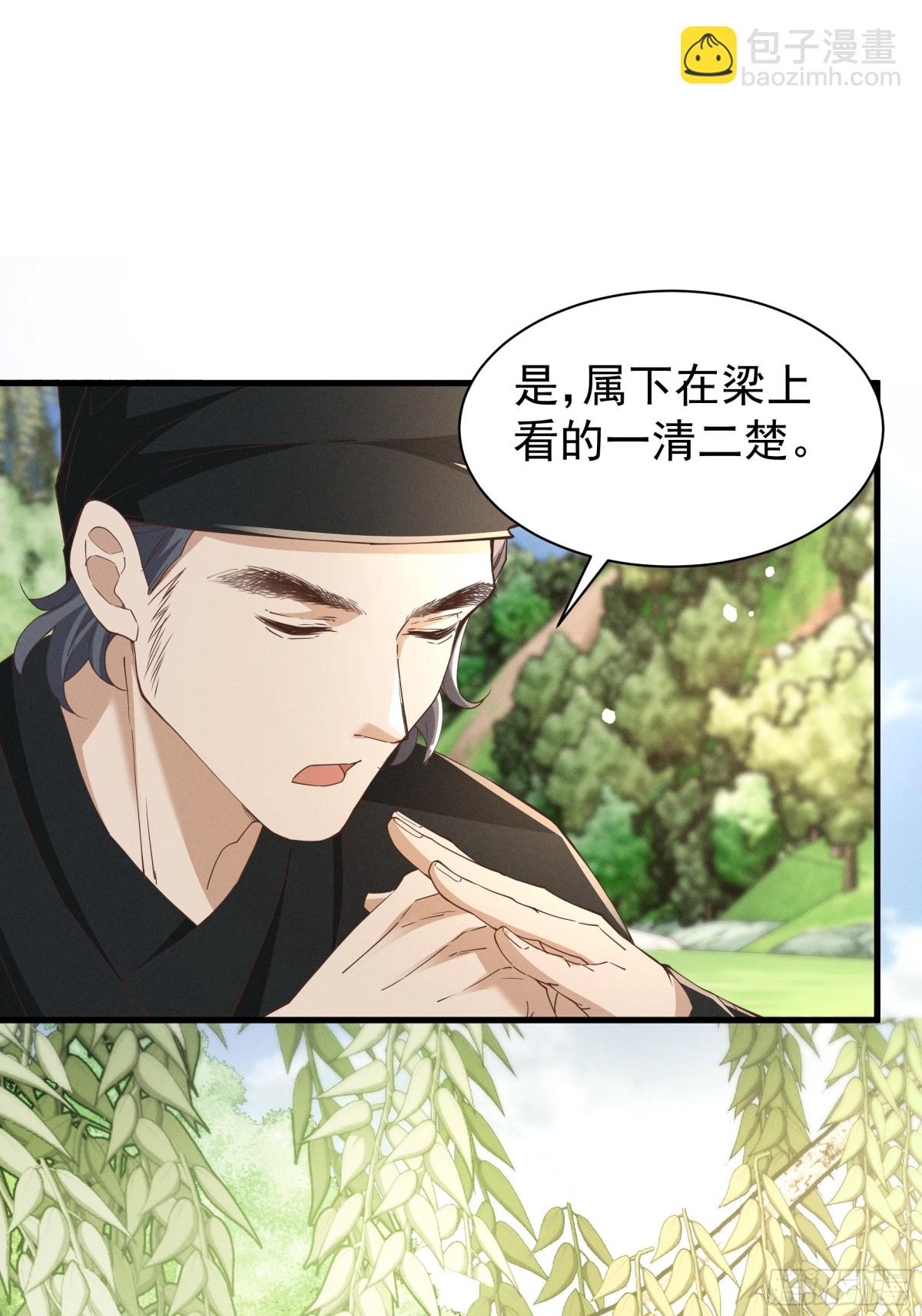 小乔想吃巧克力啦！-第27话