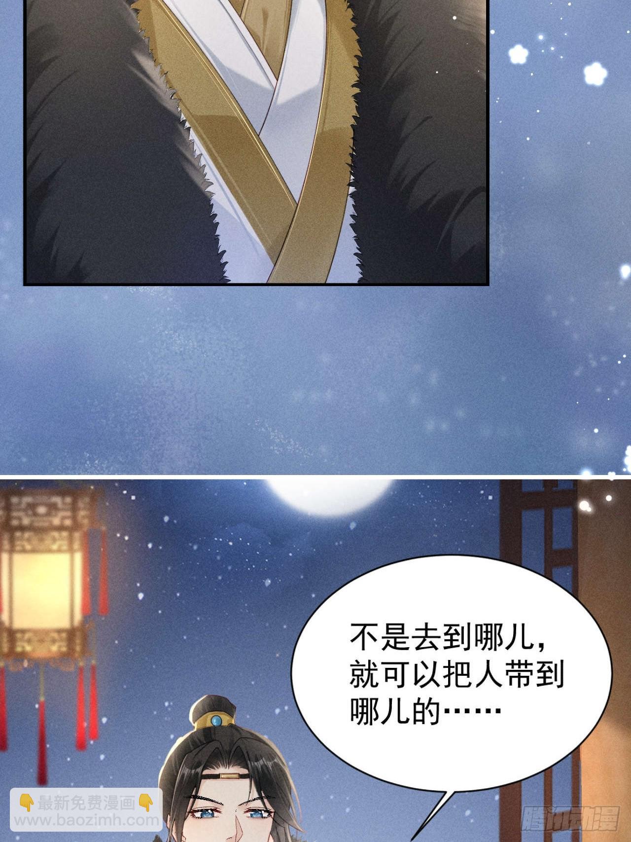 告别铁锅美男！顾清乔迎来亲事！-第3话