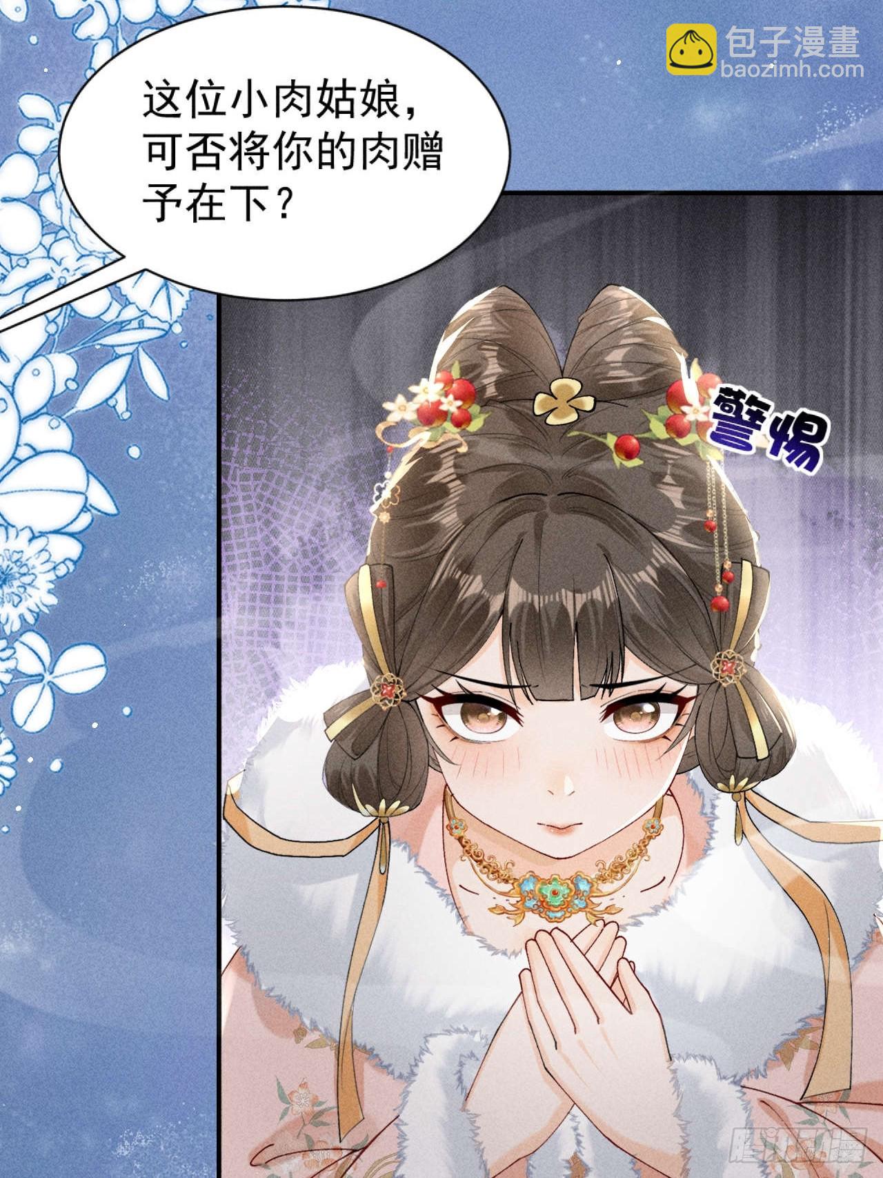 告别铁锅美男！顾清乔迎来亲事！-第3话